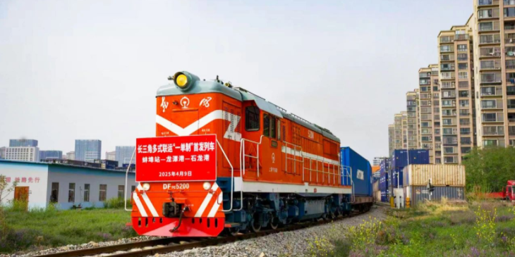 长三角首趟集装箱多式联运“一单制”，，，，，蚌埠到东莞海运