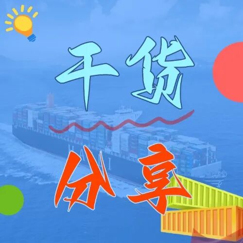辽宁到广东海运费几多钱？？2026年6月最新行情参考