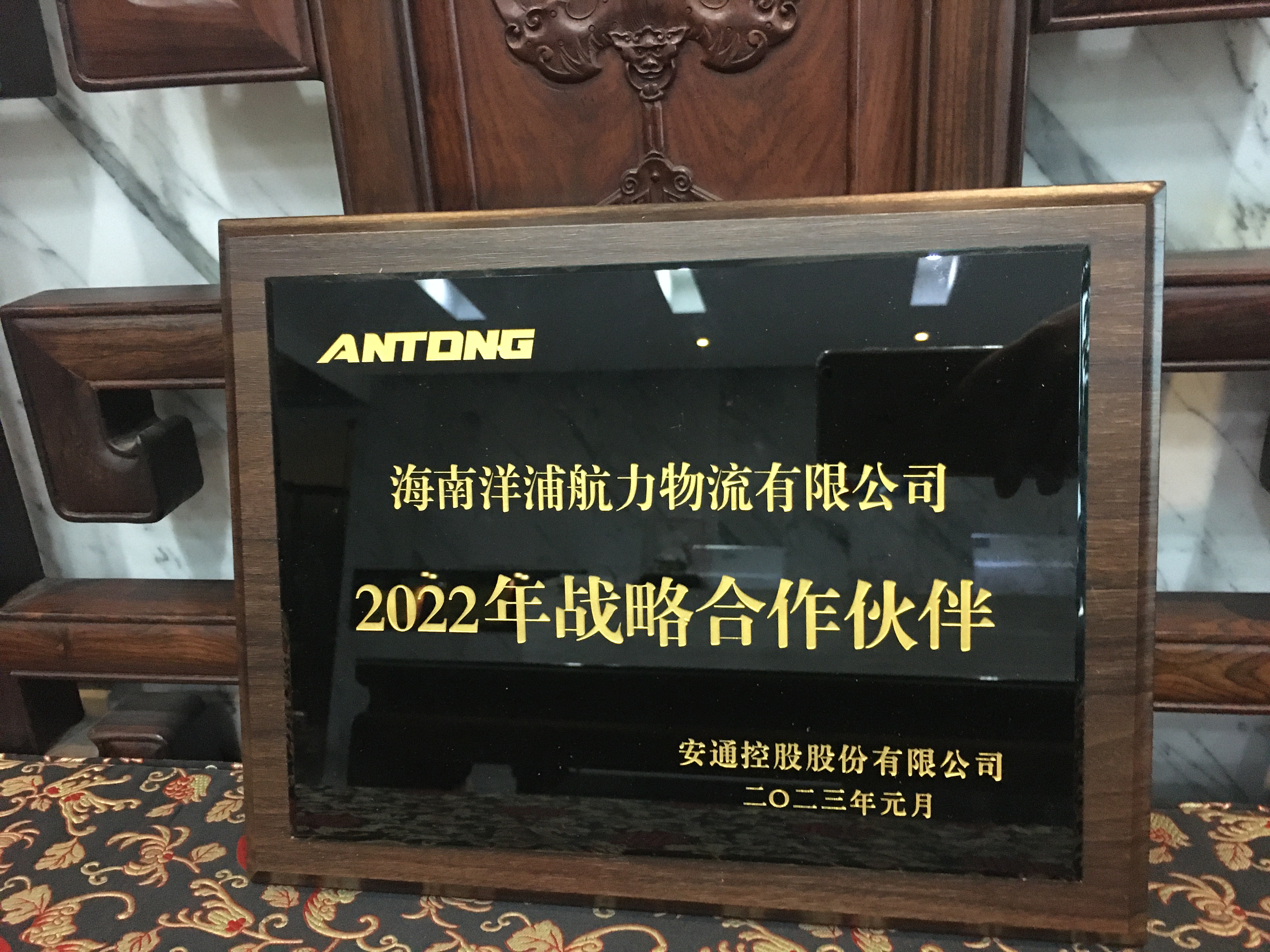 龙8头号玩家物流集团荣获战略相助同伴