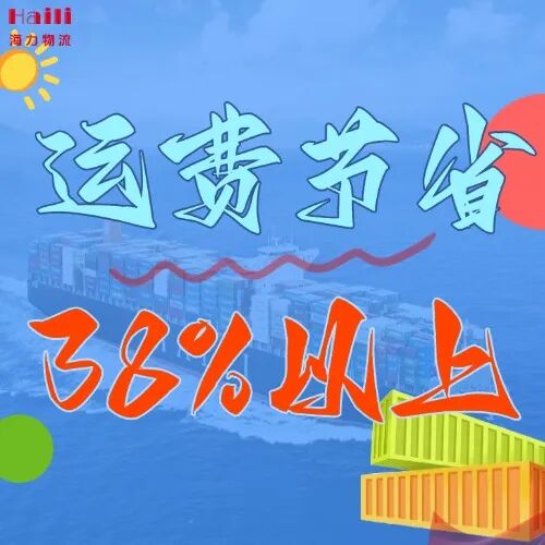 海运价钱一览表| 12月广东?营口 最新海运费一览！20尺/40尺柜报价全果真，，，，助力企业降本增效！
