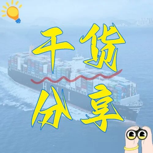 口岸和码头，，，，，，傻傻分不清？？？？？？内贸海运效率就藏在这细节里！