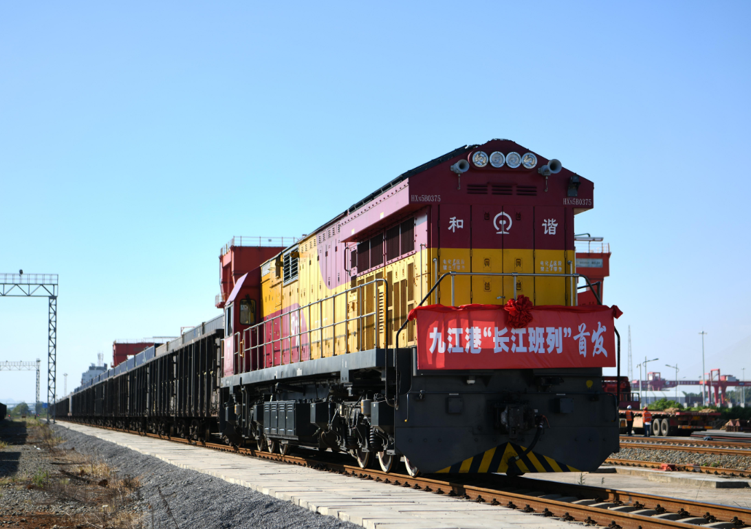 长江班列九江首发，，，，实现长江中游三省全笼罩