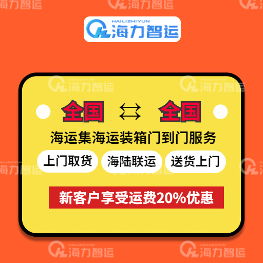 龙8头号玩家物流集团